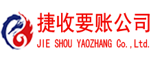 常州清债公司